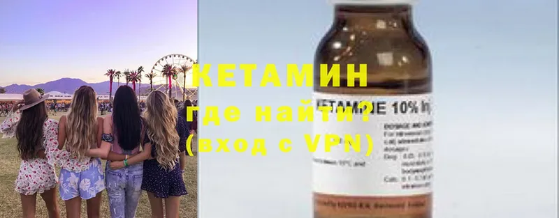 КЕТАМИН ketamine  Медынь 