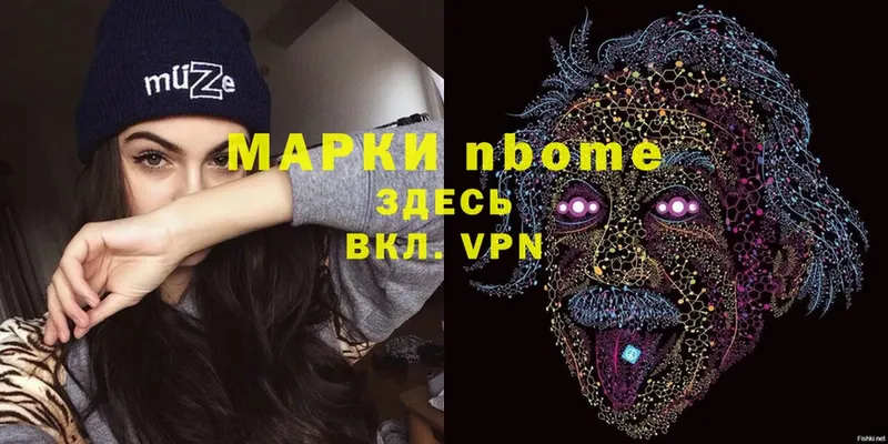 Марки N-bome 1500мкг  KRAKEN ТОР  даркнет состав  Медынь 